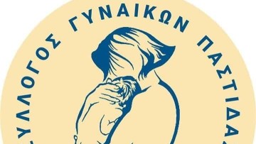 To νέο Διοικητικό Συμβούλιο στον Σύλλογο Γυναικών Παστίδας Ρόδου