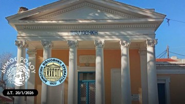 Η Δημοτική Βιβλιοθήκη Κρεμαστής εντάσσεται στο επίσημο  Δίκτυο της Εθνικής Βιβλιοθήκης Ελλάδος