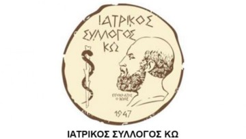Ευχές από τον Ιατρικό Σύλλογο Κω στον Κωνσταντίνο Κουτσόπουλο για την ανάληψη των καθηκόντων του προέδρου του ΠΙΣ