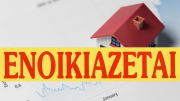 Νικόλαος Καρδούλας: Όνειρο απατηλό η ενοικίαση αξιοπρεπούς και οικονομικά προσιτής κατοικίας