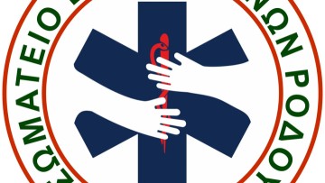 Σωματείο Εργαζομένων ΕΚΑΒ Ρόδου: Η επείγουσα προνοσοκομειακή φροντίδα δεν είναι πεδίο πειραματισμών