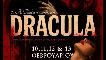 Η θεατρική ομάδα ArtThalies παρουσιάζει τον “DRACULA” στη Ρόδο