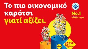 Lidl Ελλάς: Συνεχίζει να είναι το πιο οικονομικό καρότσι γιατί αξίζει!