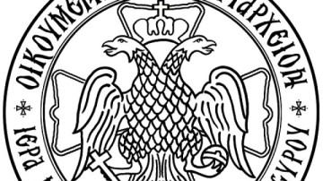 Πρόσκλησις εἰς τόν Ἀρχιερατικόν Ἑσπερινόν τῆς Κυριακῆς τῆς Τυρινῆς