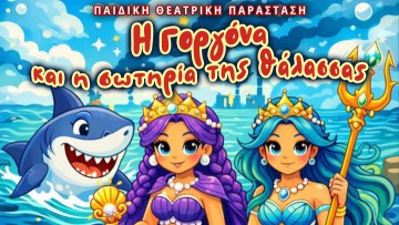 «Η Γοργόνα και η Σωτηρία της Θάλασσας»: Ένα υπερθέαμα στο Δημοτικό Θέατρο Ρόδου