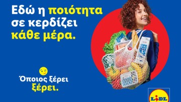 «Όποιος ξέρει, ξέρει»: Η νέα 360° καμπάνια της Lidl Ελλάς αναδεικνύει την αδιαπραγμάτευτη ποιότητα μέσα από τα μάτια των καταναλωτών της