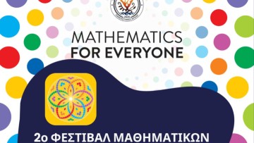 2ο Φεστιβάλ Μαθηματικών στο Πειραματικό Γυμνάσιο Ρόδου