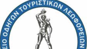 Ευχαριστήρια ανακοίνωση των οδηγών τουριστικών λεωφορείων προς τη Διεύθυνση Πρασίνου Δήμου Ρόδου