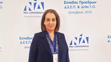 Έφη Χαραλαμποπούλου στον topfm: «Η Ελλάδα είναι παράγοντας σταθερότητας – οι θυσίες των πολιτών πιάνουν τόπο» – «Ο τόπος χρειάζεται συνεργασία, όχι αντιπαραθέσεις» (ηχητικό)