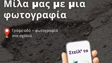 Η Ρόδος μιλά – η ΔΕΥΑΡ παρεμβαίνει