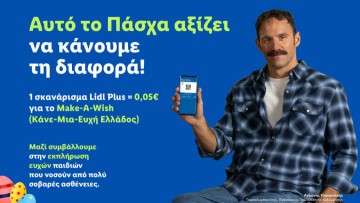 Η Lidl Ελλάς και το Make-A-Wish (Κάνε-Μια-Ευχή Ελλάδος) ενώνουν τις δυνάμεις τους αυτό το Πάσχα για την εκπλήρωση ευχών παιδιών που νοσούν από πολύ σοβαρές ασθένειες