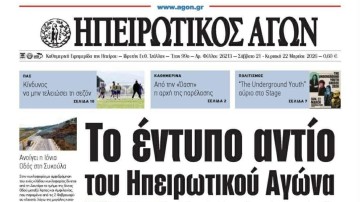 Γιώργος Μιχαλόπουλος: Οι καθυστερήσεις έχουν κόστος και το κόστος πλέον μετριέται σε ιστορικές απώλειες!