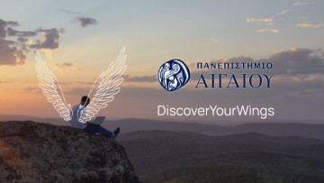 Απολογισμός Ημερών Καριέρας 2026 – Πανεπιστήμιο Αιγαίου  «Σταδιοδρομία χωρίς περιορισμούς!»