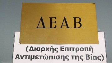 «Καμπάνα» 3.000 ευρώ από τη ΔΕΑΒ για επεισόδιο στο Παστίδα – Νικαγόρας