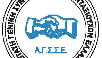 ΑΓΣΣΕ: «Να μην καταργηθούν οι Τοπικές Διοικητικές Επιτροπές του e-ΕΦΚΑ»