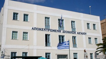 Συγκροτήθηκε σε σώμα το νέο Διοικητικό Συμβούλιο του Συλλόγου Εργαζομένων Αποκεντρωμένης Διοίκησης Ρόδου
