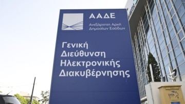 «Παγώνουν» για ένα χρόνο τα επιτόκια στις ρυθμίσεις της ΑΑΔΕ