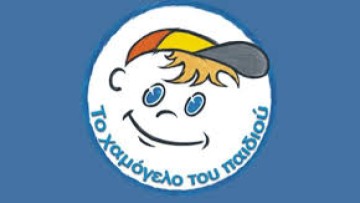 Το «Χαμόγελο του Παιδιού» για τα βεγγαλικά και τις κροτίδες εν όψει Πάσχα