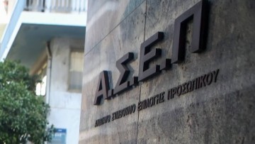 ΑΣΕΠ: Οριστικά αποτελέσματα από επιλαχόντες της 2Κ/2024 για 478 θέσεις σε φορείς του υπουργείου Υγείας