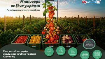 Ξέρεις τι βάζεις στο τραπέζι σου; Στα My market ξέρεις