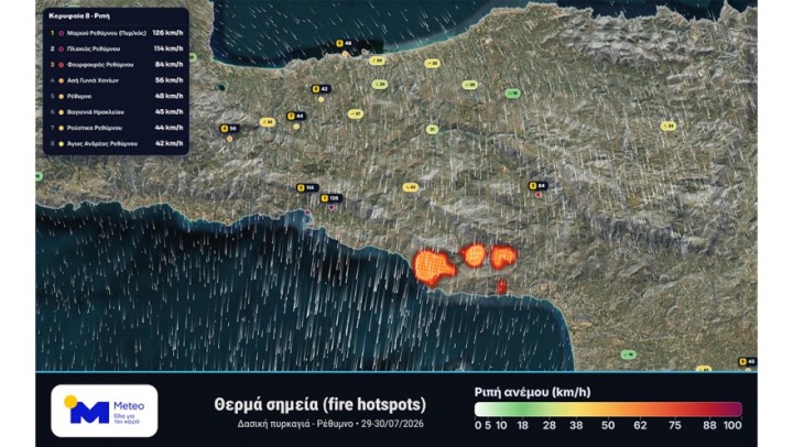 Τα θερμά σημεία αποτυπώνουν το μέγεθος της φωτιάς στο Ρέθυμνο, πάνω από 12 χιλιόμετρα το μέτωπο