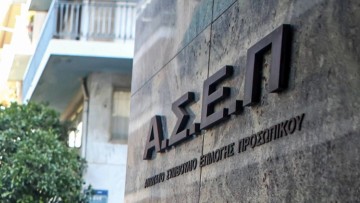 ΑΣΕΠ: Εκδόθηκαν τα προσωρινά αποτελέσματα για τις προκηρύξεις 1ΓΕ/2026 και 2ΓΕ/2026