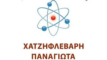Υπερηφάνεια για τις επιτυχίες των μαθητριών του φροντιστηρίου «Χατζηφλεβάρη Παναγιώτα» στις Πανελλαδικές