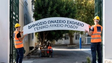 Νέα Επιστημονικά Εποπτικά Συμβούλια στα Δημόσια Ωνάσεια Σχολεία της Ρόδου