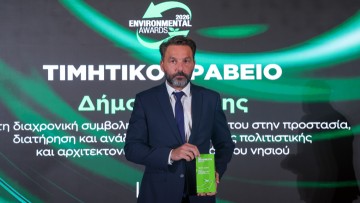 Νέα σημαντική τιμητική διάκριση για τον δήμο Χάλκης στα Environmental Awards 2026