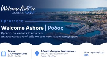 Welcome Ashore στη Ρόδο: Η κρουαζιέρα συναντά τις τοπικές κοινωνίες